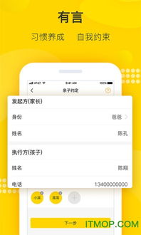 有言在先app下載 有言在先軟件下載v1.0 安卓版 it貓撲網(wǎng)