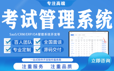 「廈門(mén)營(yíng)銷(xiāo)系統(tǒng)軟件開(kāi)發(fā)多少錢(qián)」?fàn)I銷(xiāo)系統(tǒng)軟件開(kāi)發(fā)費(fèi)用-企業(yè)營(yíng)銷(xiāo)系統(tǒng)軟件開(kāi)發(fā)服務(wù)