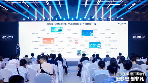 共繪繁榮生態(tài)新藍(lán)圖,hgdd 榮耀開(kāi)發(fā)者日 北京站落幕