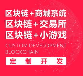 區(qū)塊鏈系統(tǒng)派特寵物街養(yǎng)成游戲區(qū)塊狗十二生肖制度開(kāi)發(fā)交易所定制