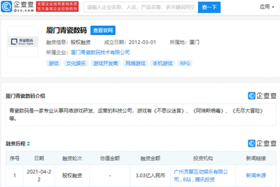 多家科技巨頭投資網(wǎng)絡(luò)游戲研發(fā)商——廈門(mén)青瓷數(shù)碼，推動(dòng)軟件開(kāi)發(fā)創(chuàng)新